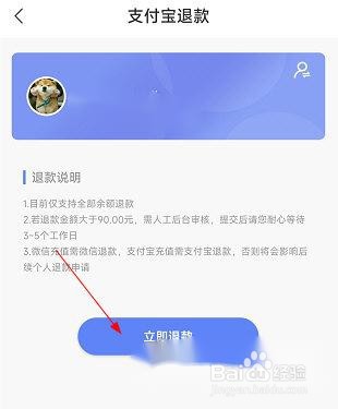 云达人如何退款