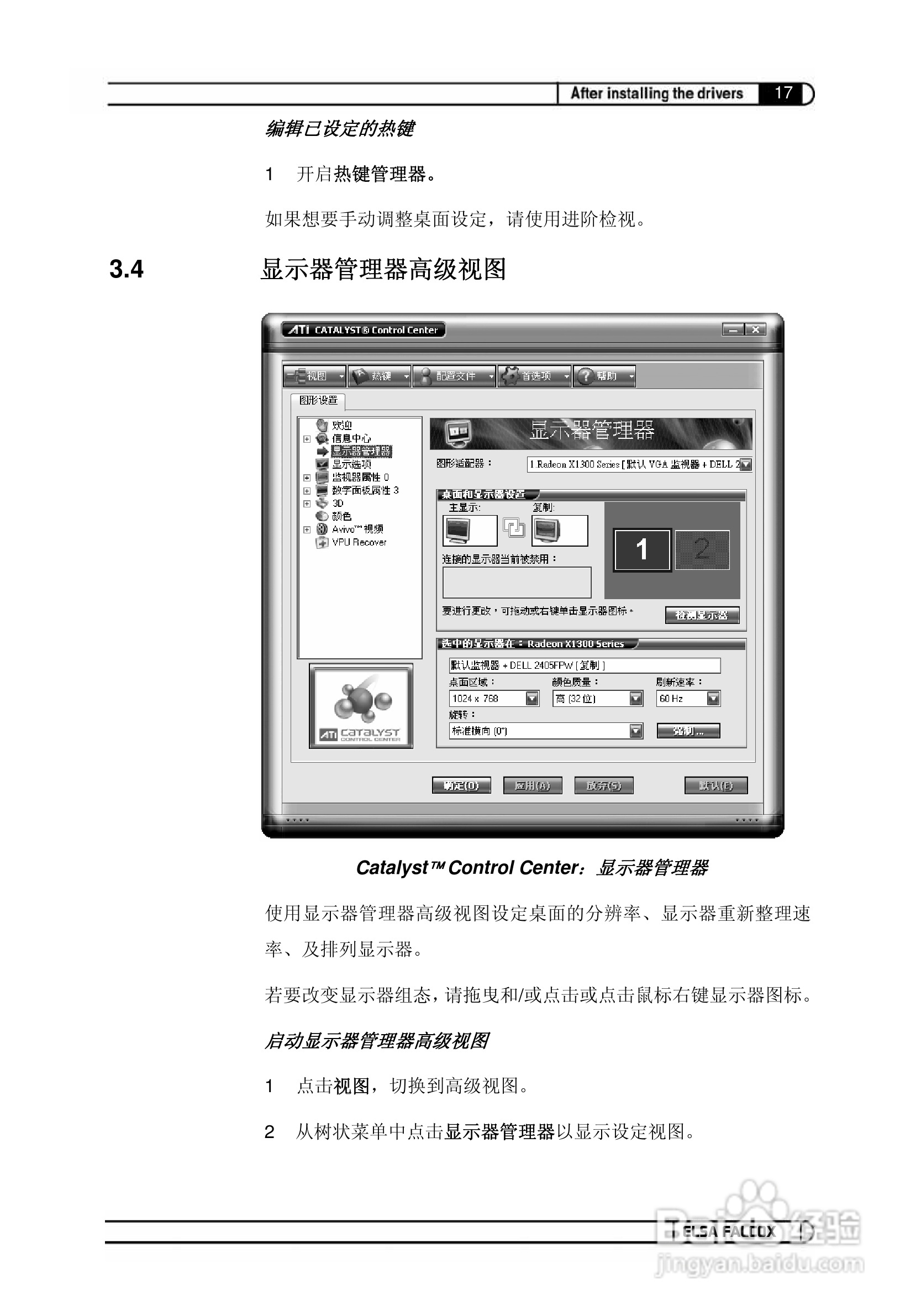 艾尔莎幻雷者 925L 128T TV型显卡说明书:[10]
