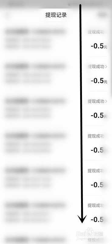 如何查看今日头条极速版的提现记录？