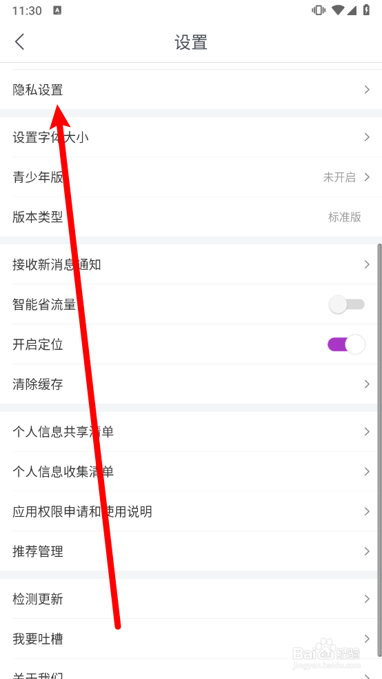 国美app如何关闭添加好友验证