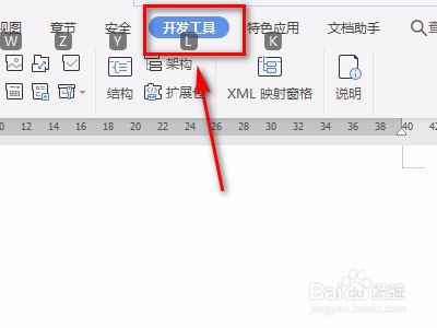 如何操作word上的说明功能？