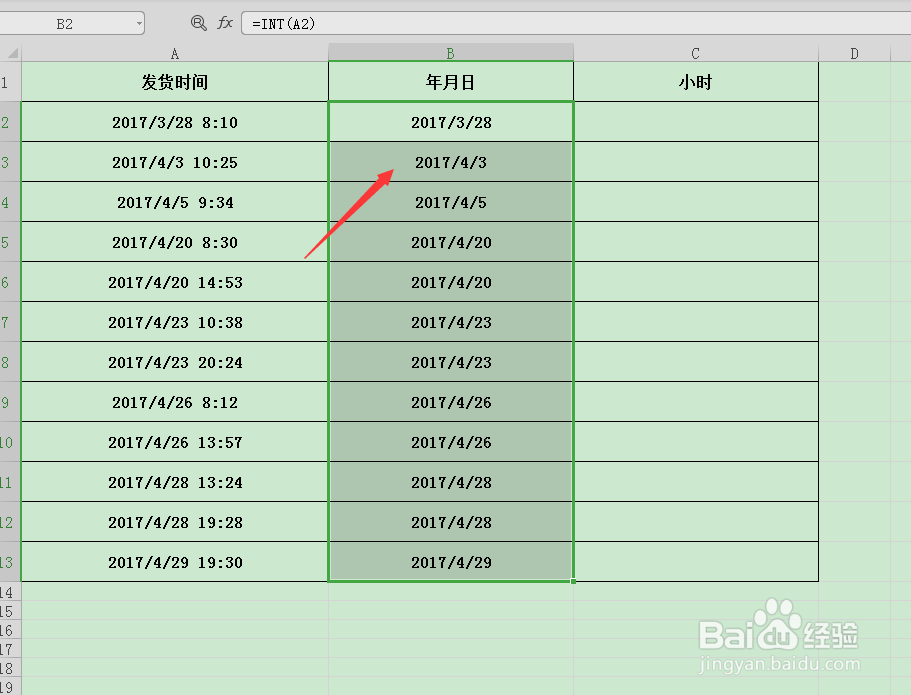 Excel表格中如何能够将日期和时间分开
