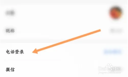 手机电视软件怎么绑定手机号