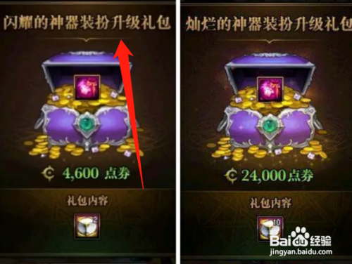 dnf快闪商店怎么触发