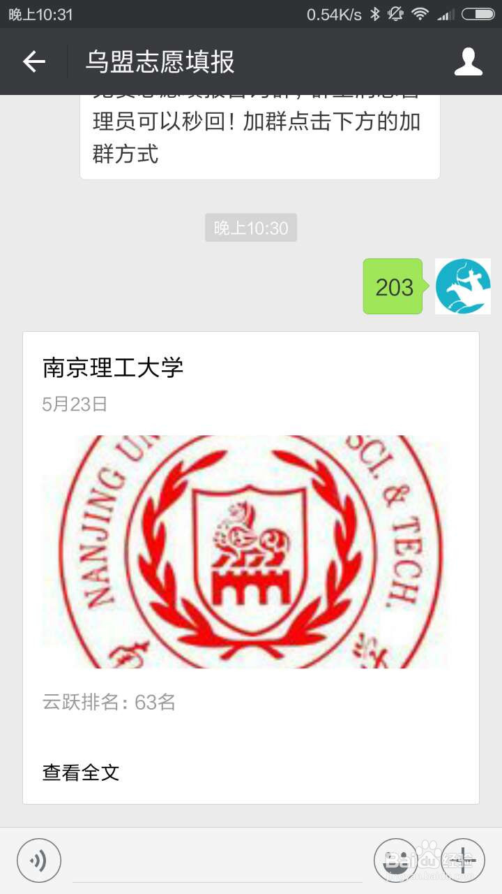 2017内蒙古考生报志愿的正确方法