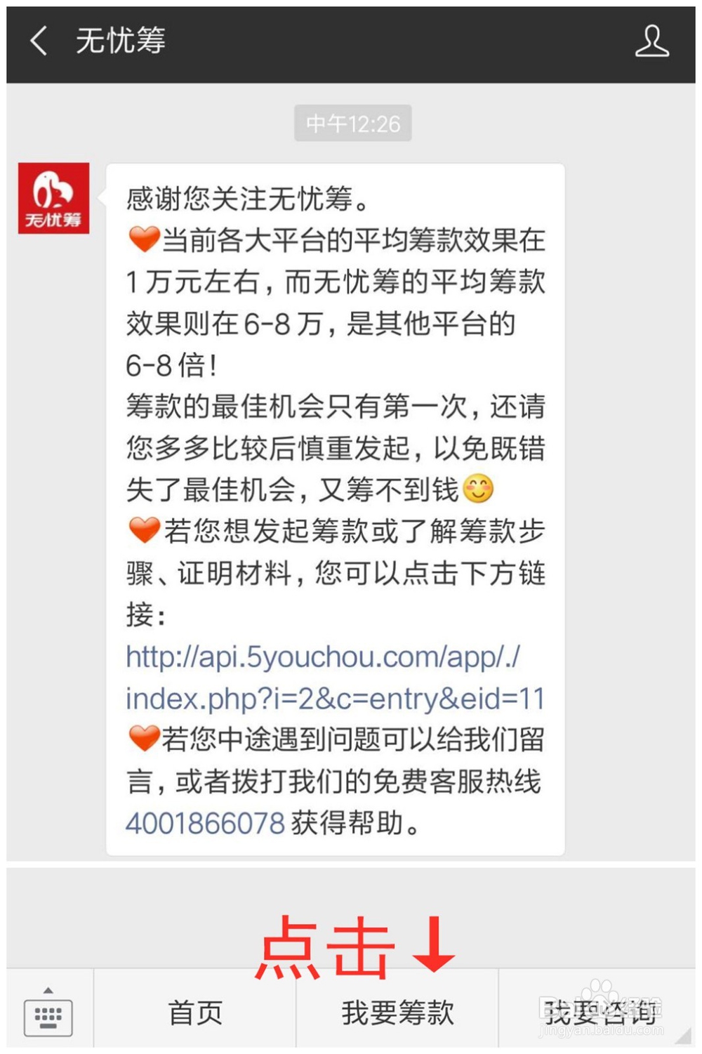 大病微信筹款平台怎么发起,具体流程是什么?