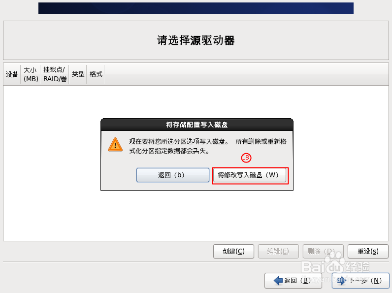 用VMware创建Linux虚拟机并安装CentOS6.4三