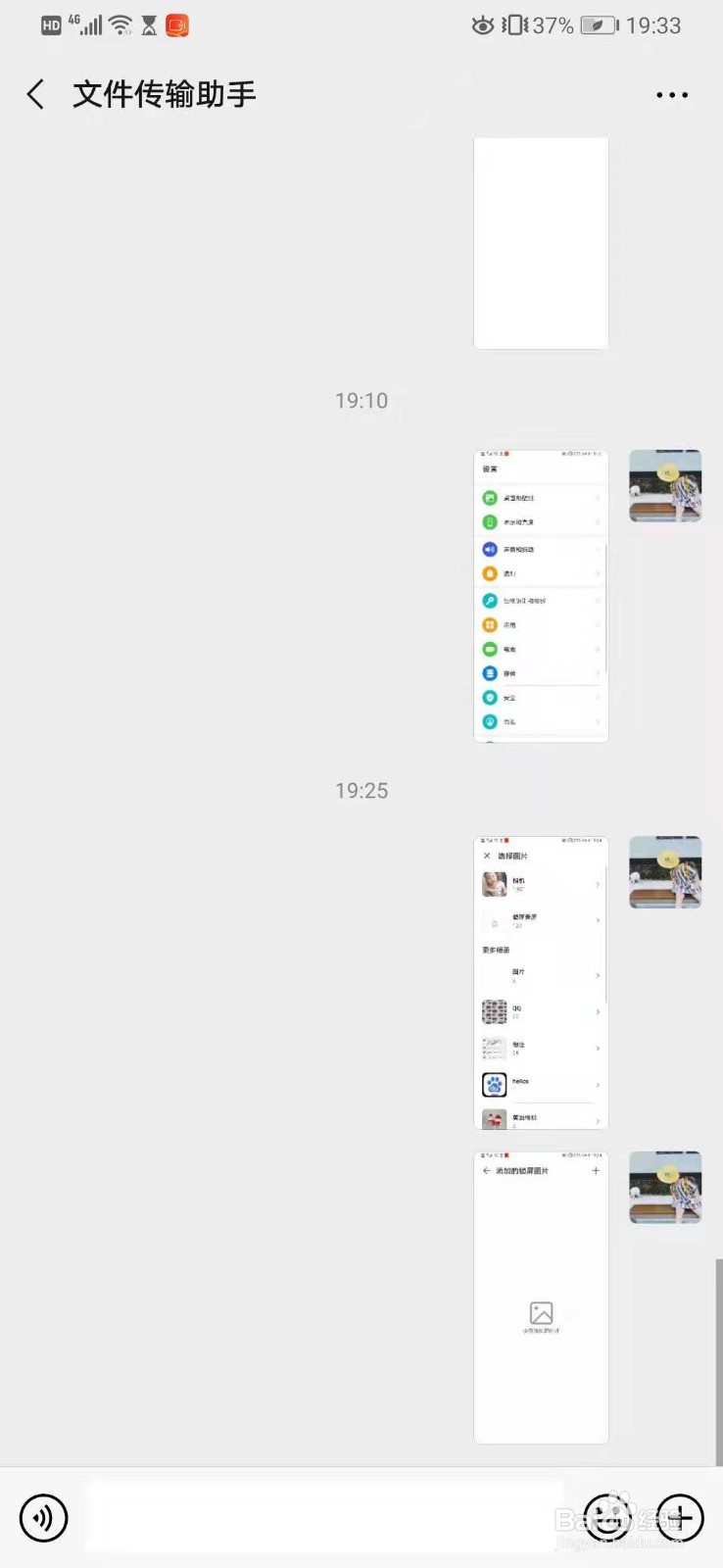 华为p30pro怎么截长图