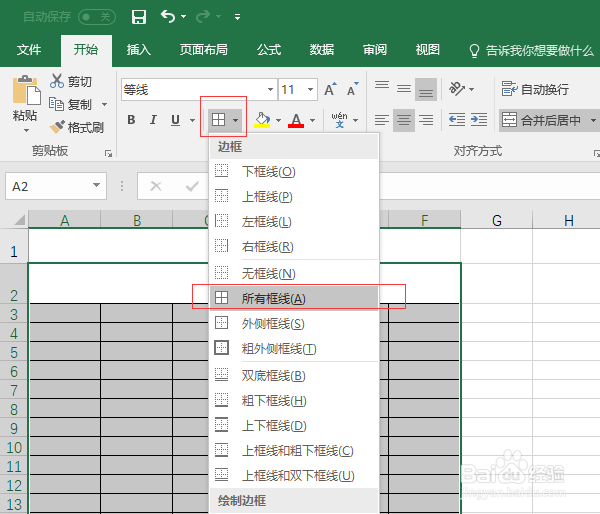 Excel表格做现金日记账的步骤方法