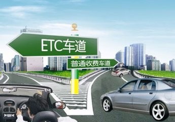 如何办理和查询ETC