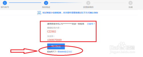 2017版QQ怎么找回QQ密码？