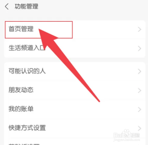 支付宝怎么打开活动推荐?