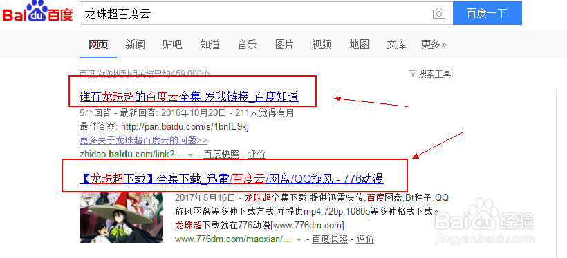 利用百度云网盘观看影片