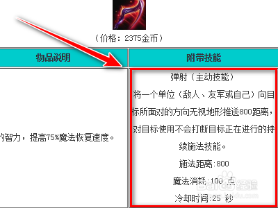 英魂之刃妲己如何出装?