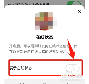 淘宝如何设置隐身