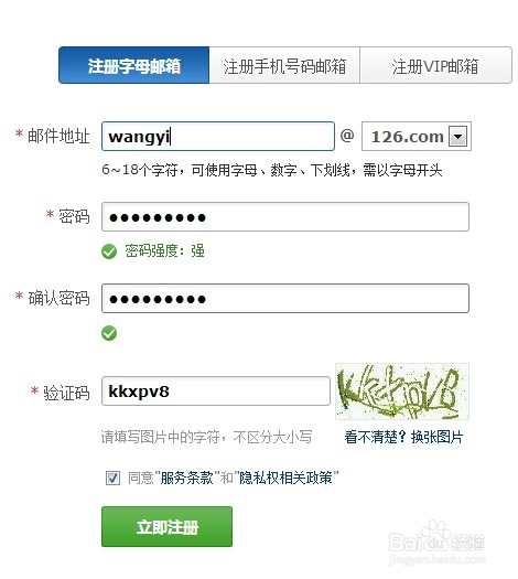 126邮箱怎么注册