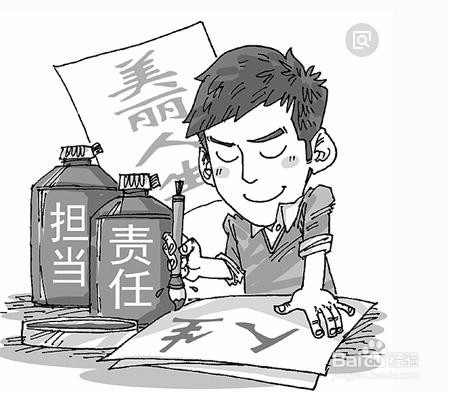 如何强化责任意识