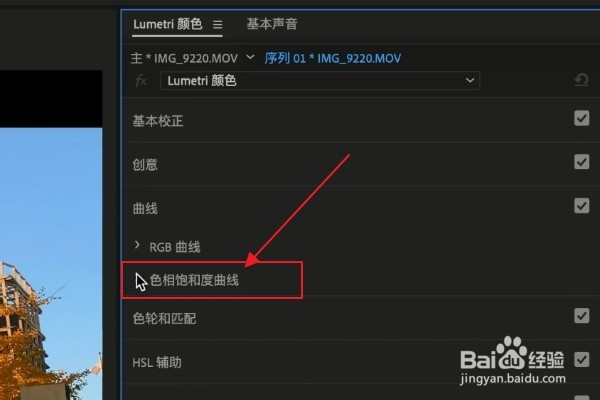 PR如何对视频调色,让其拥有“大片感”?
