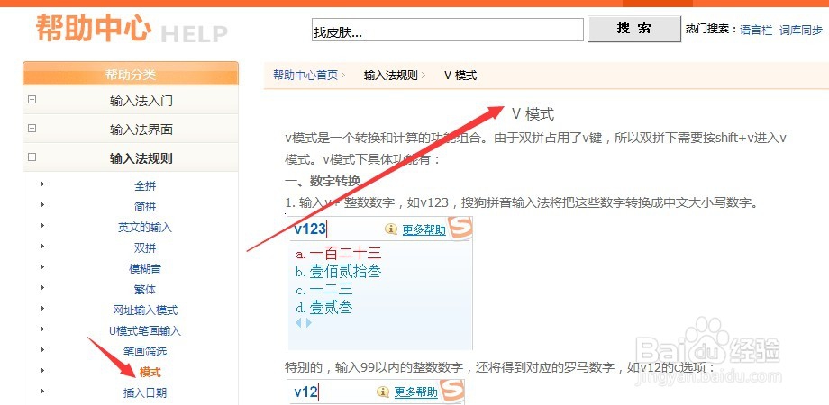 怎么查搜狗输入法的规则 输出大写金额 特殊字符