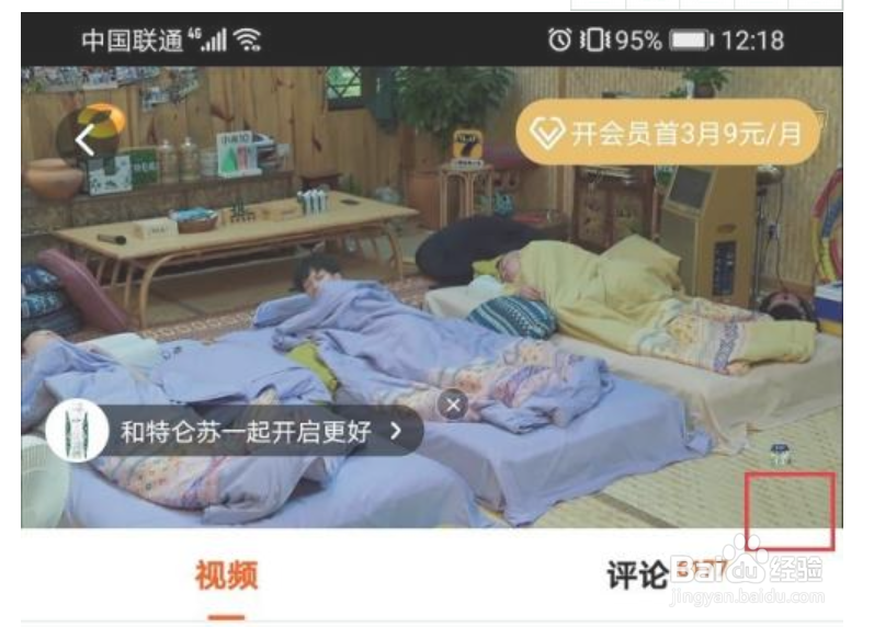 芒果TV怎么设置视频清晰度