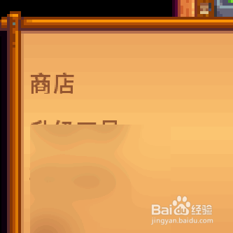 星露谷物语如何获得煤炭