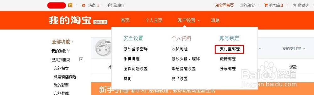 怎么申请注册淘宝账号