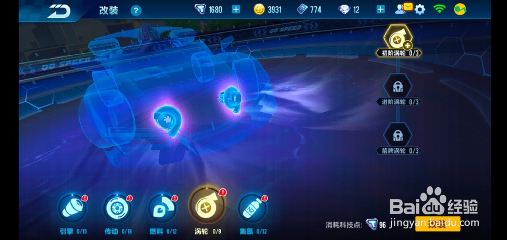 qq飞车圣殿骑士怎么改