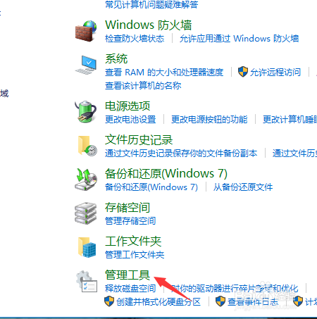 window10如何查看电脑登录时间呢