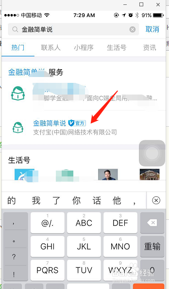 金融简单说经验怎么蹭经验?可以解决是什么问题