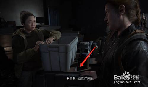 最后生还者2原爆点攻略 百度经验