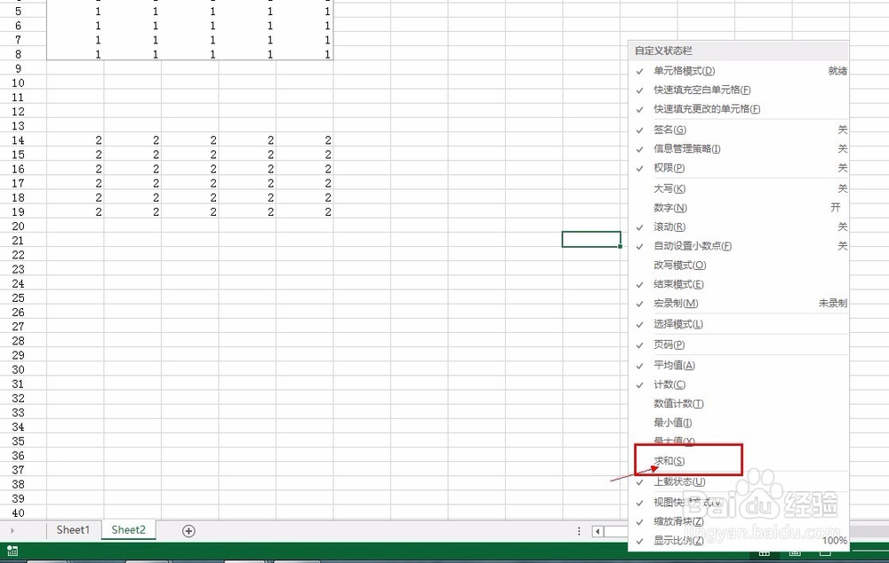 excel2013如何快速求和