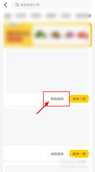 美团外卖吃出虫怎么赔付最赚