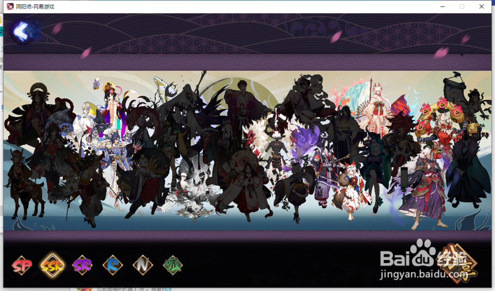 阴阳师如何查看自己缺少的式神