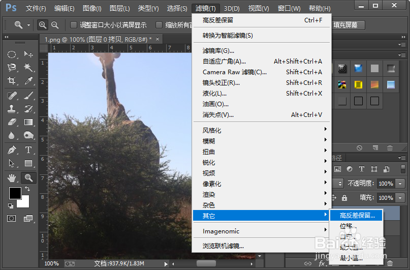 如何通过高反差保留对图片进行锐化？