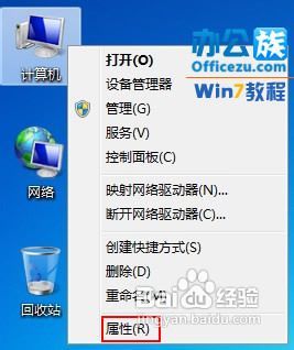 Windows7系统C盘空间清理方法