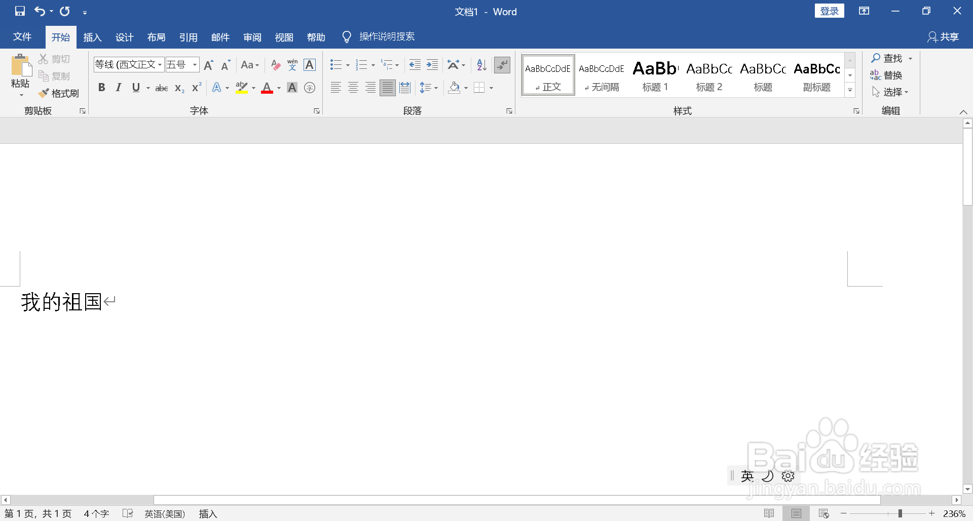 下杠线电脑怎么打