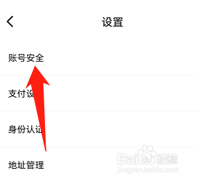 得物APP怎么绑定微信