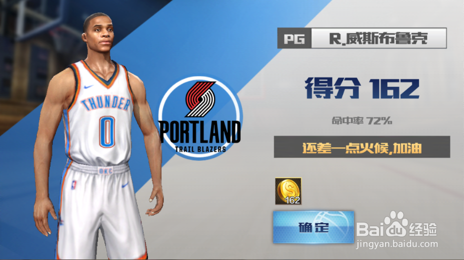 最强nba三分大赛攻略