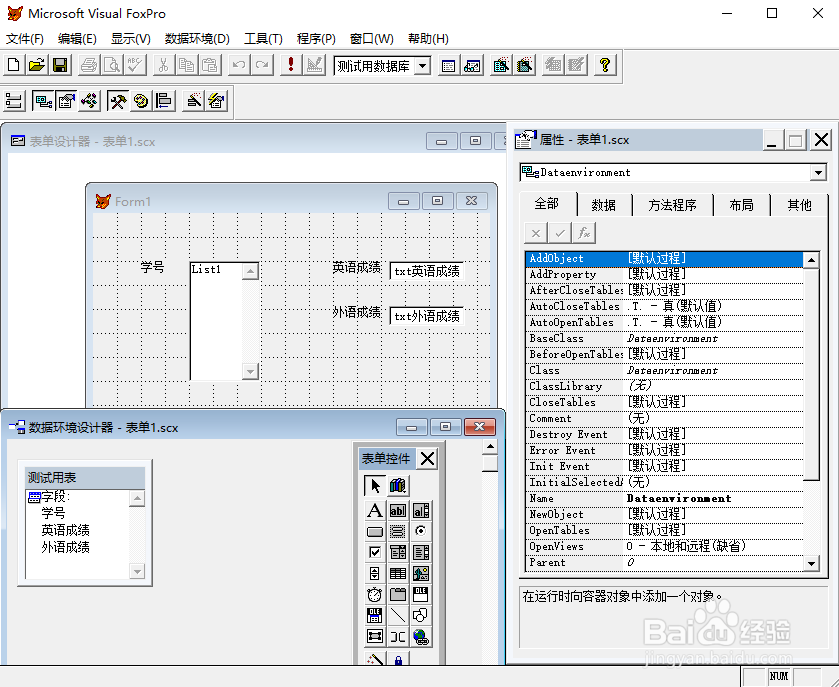 vf6.0列表框控件应用