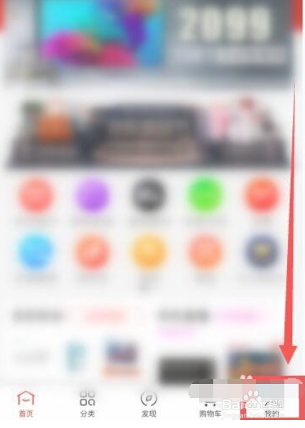 怎么查看京东最近浏览的商品