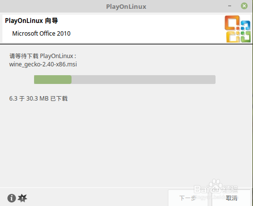 Linux安装office 2010