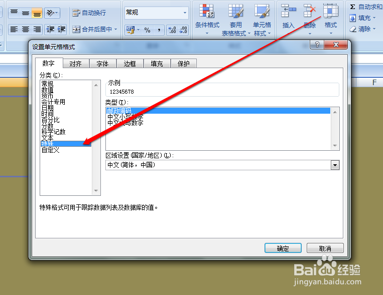 如何将excel小写数字转成大写汉字