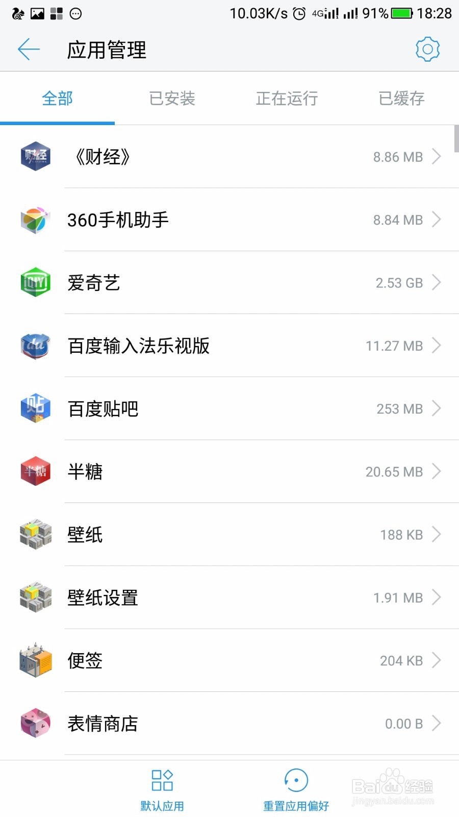 乐2怎么强制卸载自己手机上的软件？