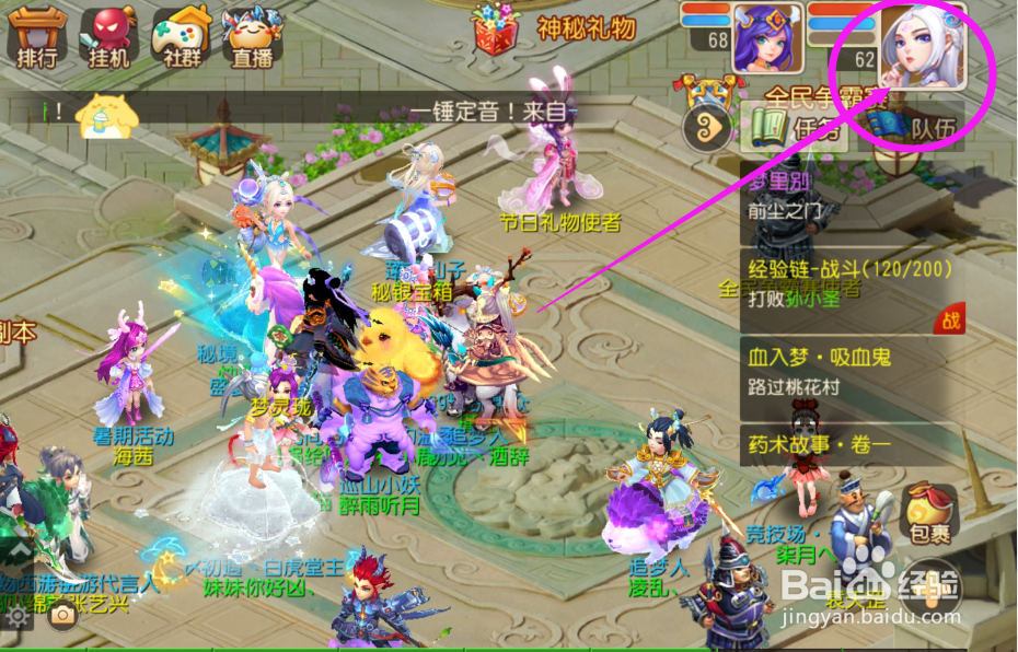 梦幻西游手游如何锁定角色称谓