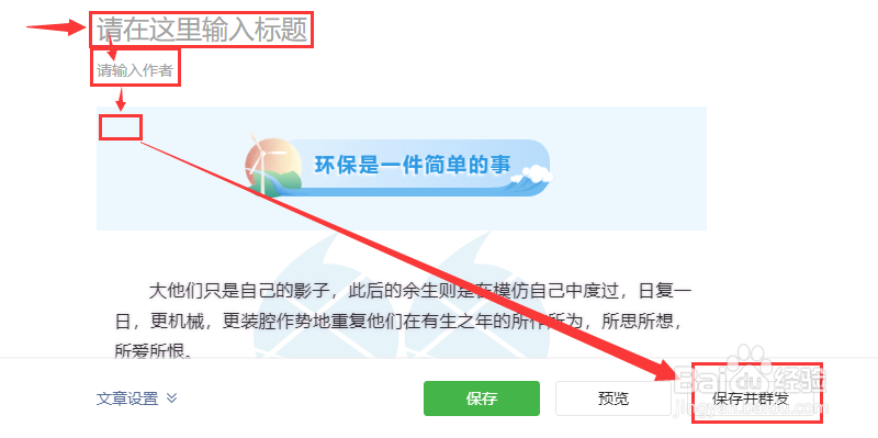 秀米微信图文排版怎么使用