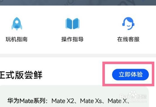 荣耀x10在哪升级鸿蒙系统