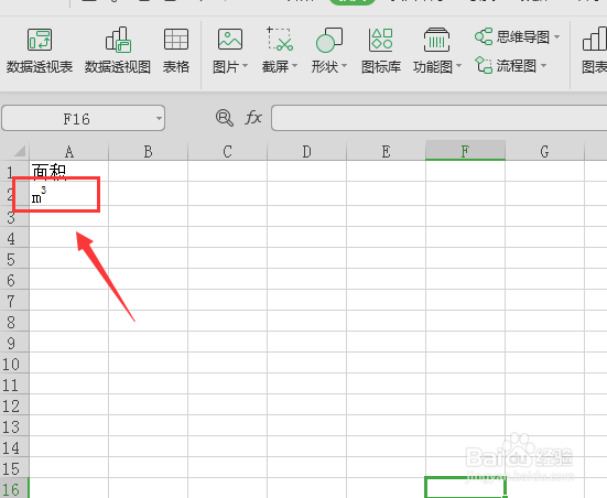 excel中如何打立方米符号