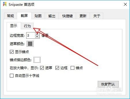 Win10怎么样在截图时一起截取鼠标指针