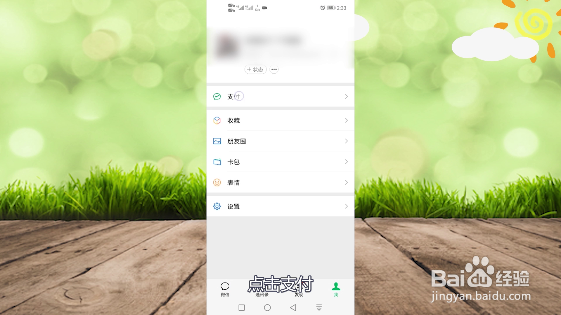 微信转账记录删除了怎么查看