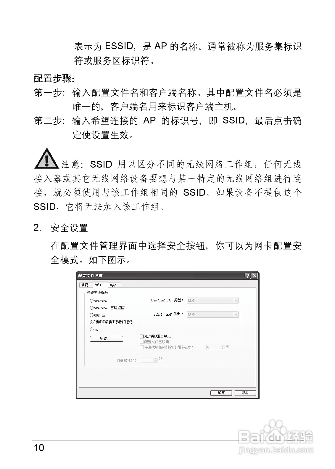 水星54M无线笔记本网卡MW54C型使用说明书:[2]